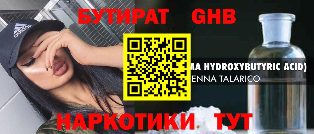 Метадон Оренбург