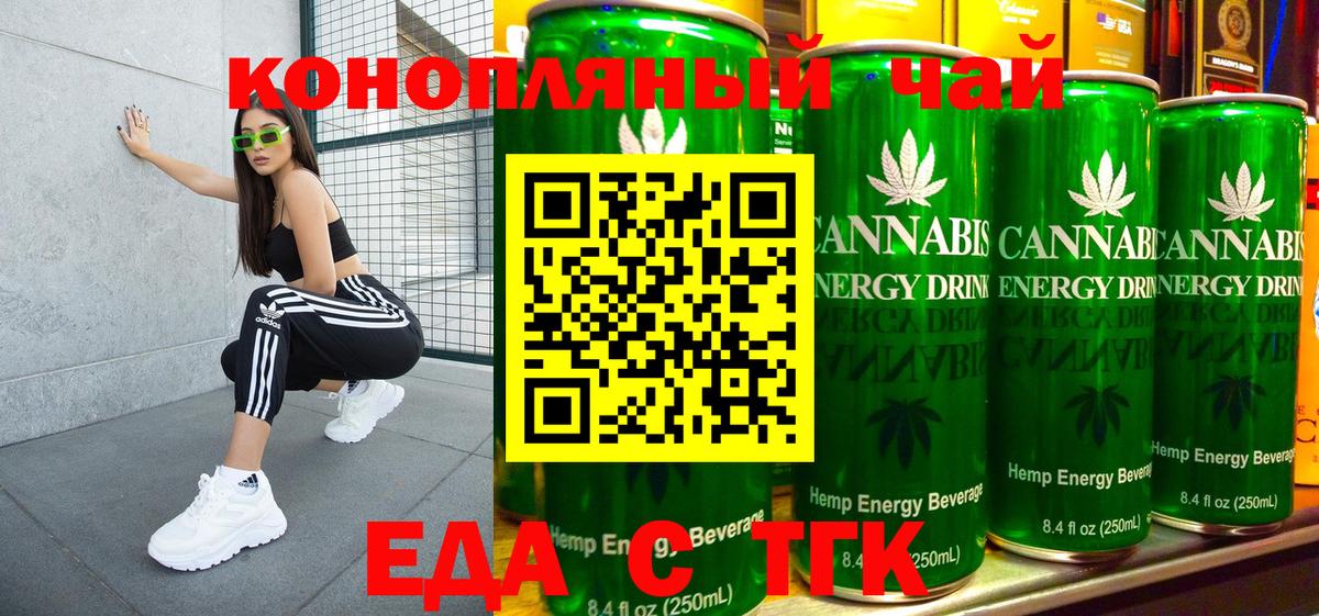 Cannafood конопля Оренбург