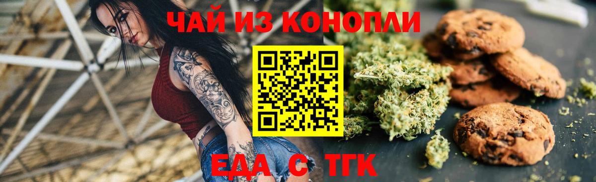Canna-Cookies марихуана  Вход с VPN  Оренбург 