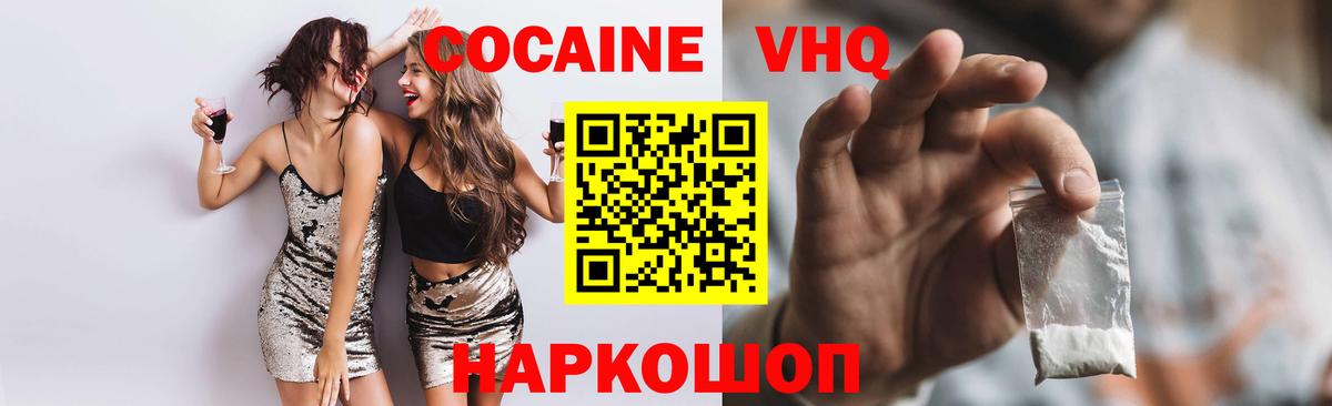 КОКАИН Перу  Вход с VPN  КОКАИН VHQ  КОКАИН  Оренбург 