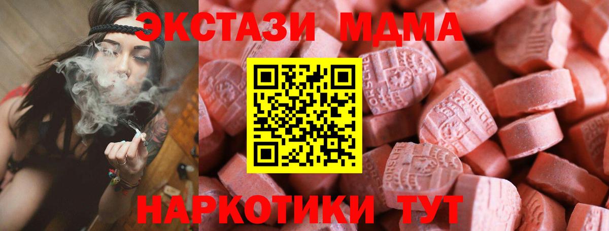 ЭКСТАЗИ mix Оренбург