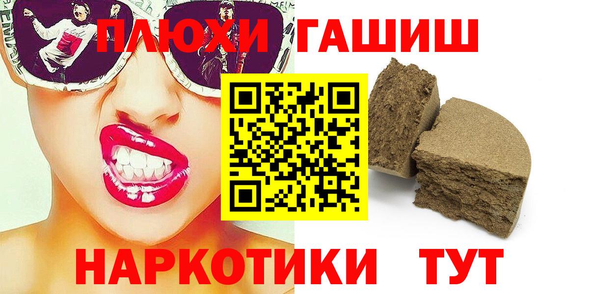 Гашиш ice o lator Оренбург