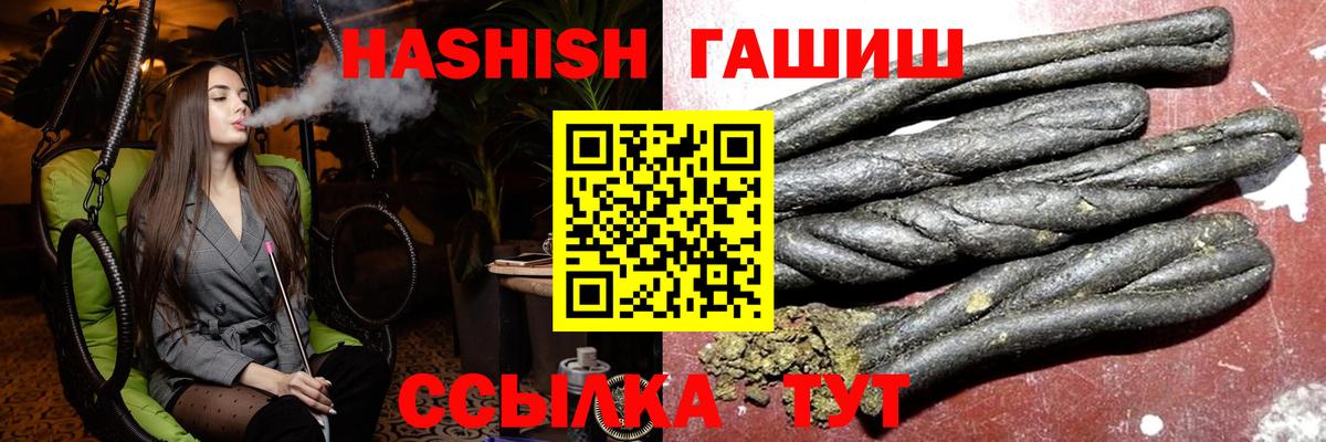 Гашиш гарик  Вход с VPN  Оренбург 