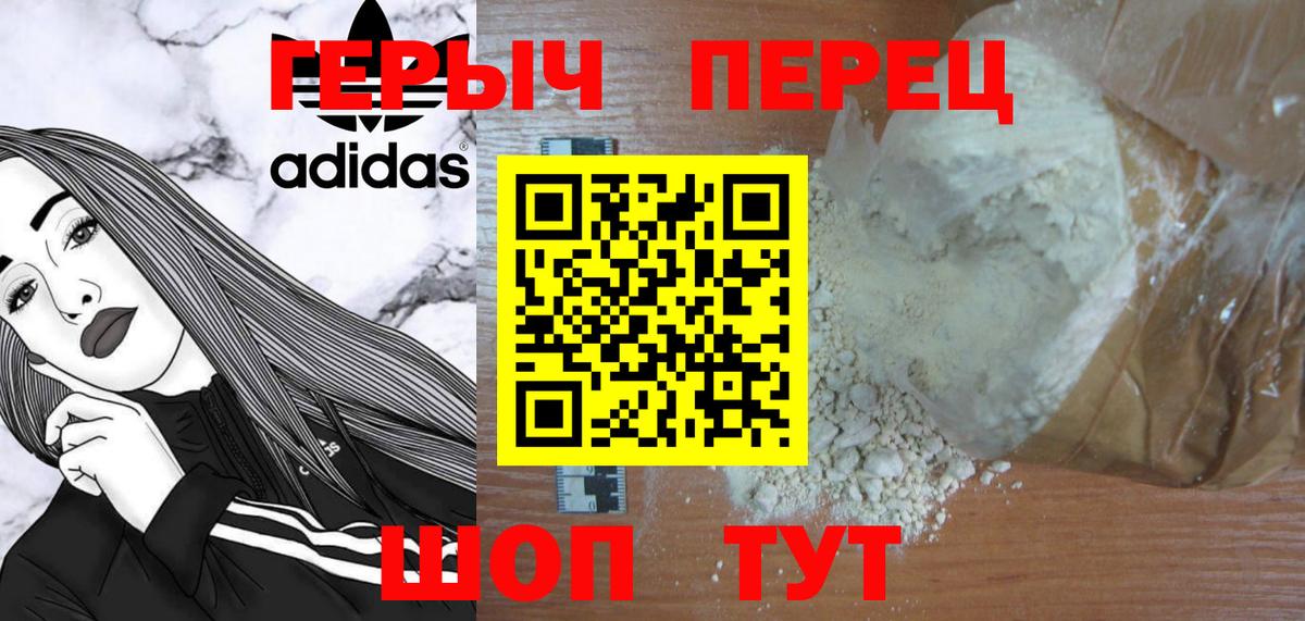 Оренбург  Героин Heroin  ГЕРОИН  Вход с VPN 