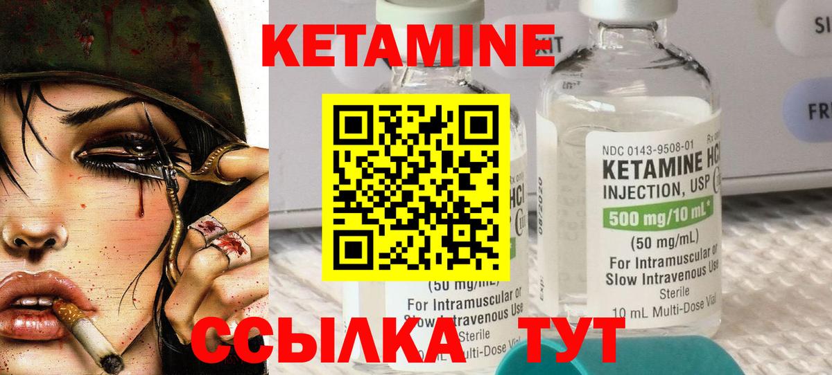 Оренбург  КЕТАМИН ketamine  Вход с VPN 