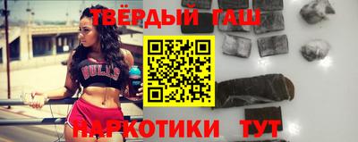 синтетический гашиш Камень-на-Оби