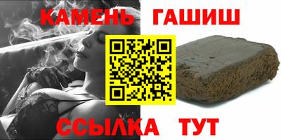 синтетический гашиш Камень-на-Оби