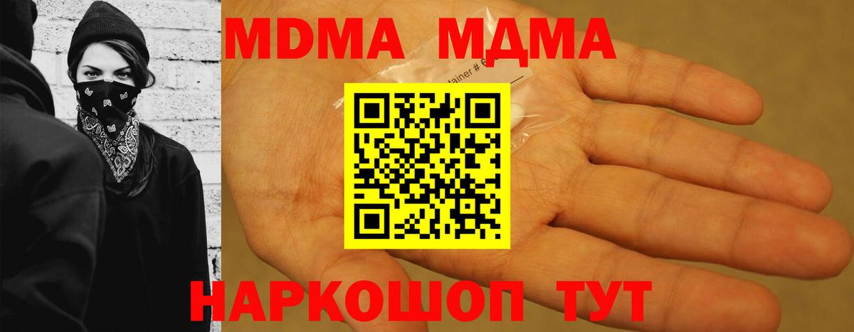 МДМА crystal  МДМА crystal  Вход с VPN  МДМА  Оренбург 