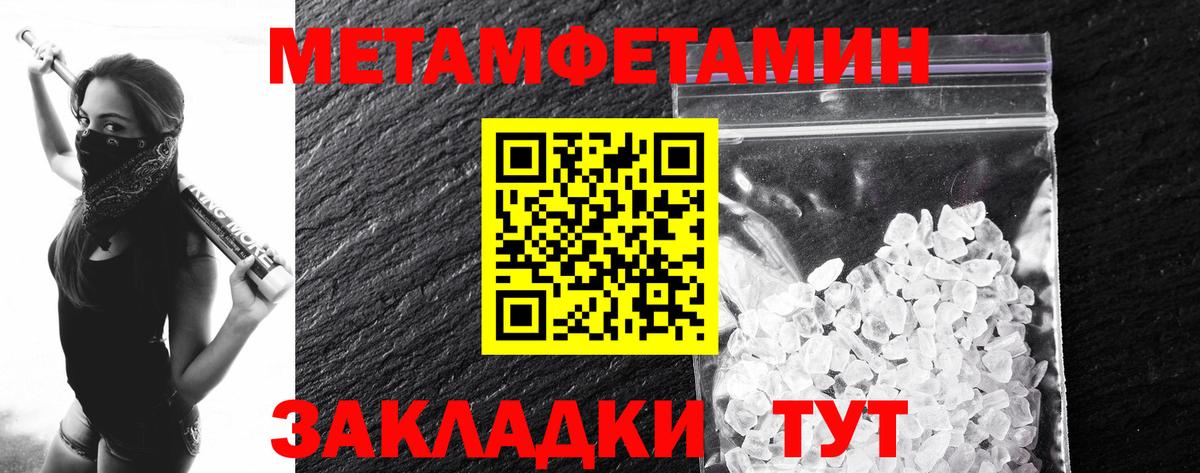 Первитин витя  Метамфетамин  Оренбург  Вход с VPN 