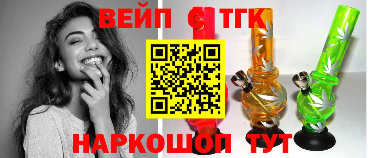Оренбург  Дистиллят ТГК жижа  наркота  Вход с VPN 