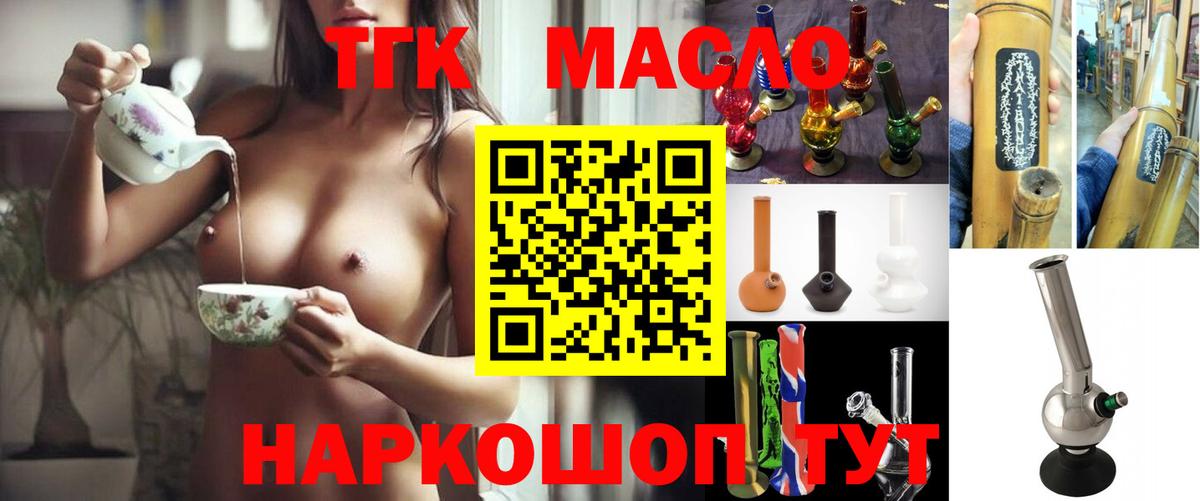 Дистиллят ТГК THC oil Оренбург